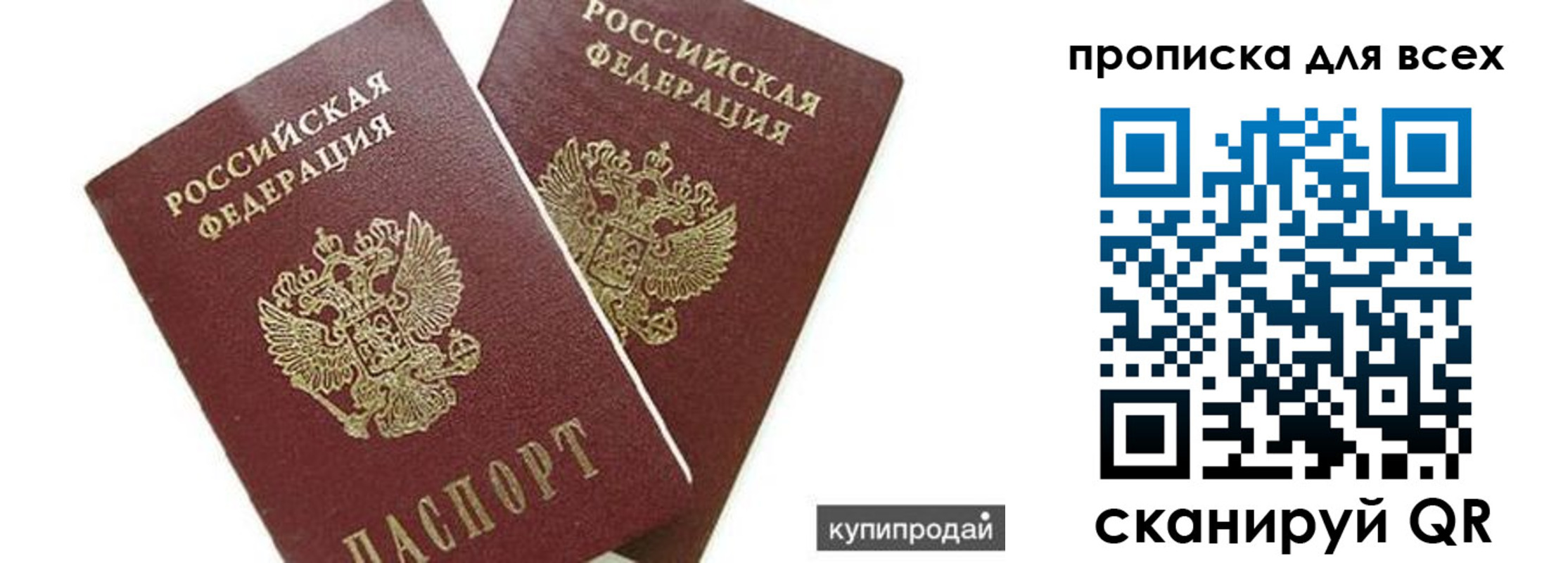 прописка ребенка в Полярных Зорях