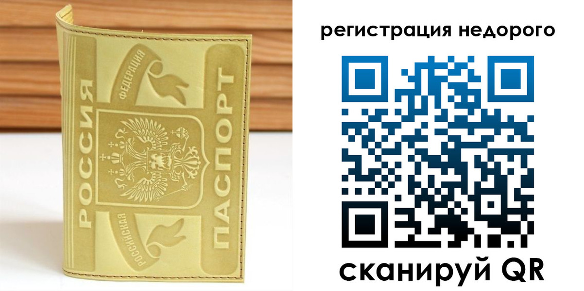 временная регистрация гарантия в Полярных Зорях
